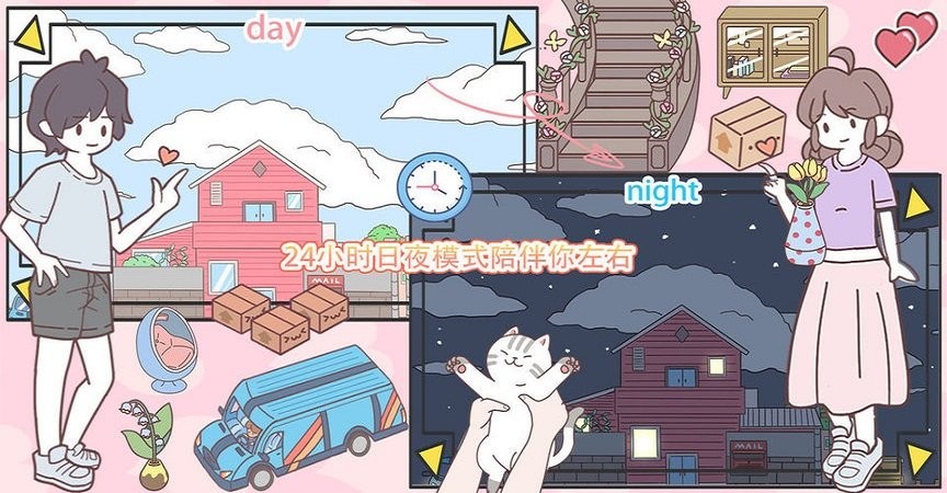 口袋心动女友 游戏截图