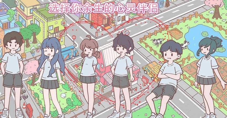 口袋心动女友 游戏截图